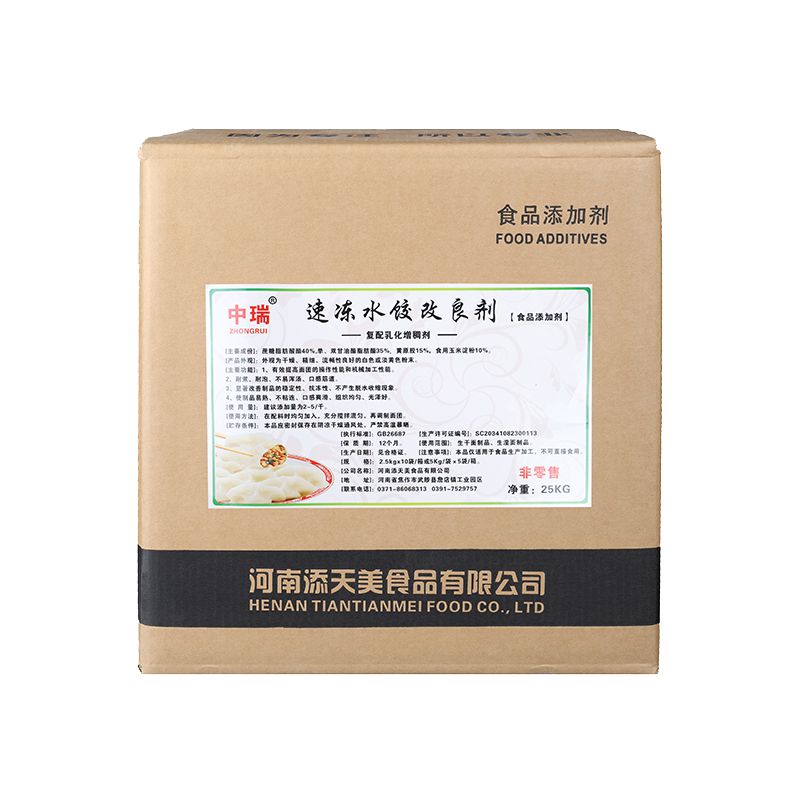 速凍水餃改良劑25千克